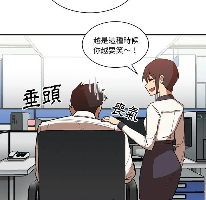 漫画《邻居的逆袭》第14话第107张图