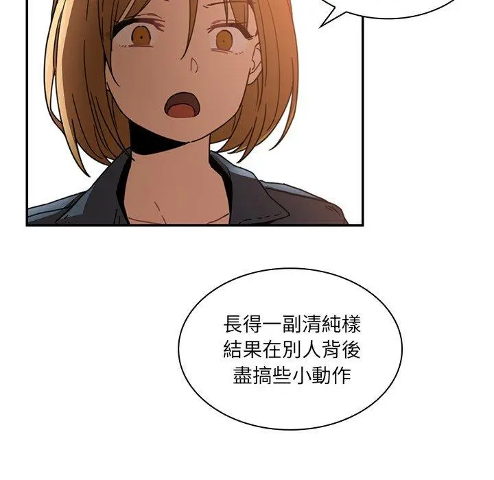 漫画《邻居的逆袭》第14话第12张图