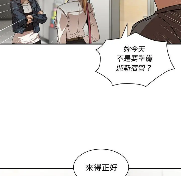 漫画《邻居的逆袭》第14话第17张图