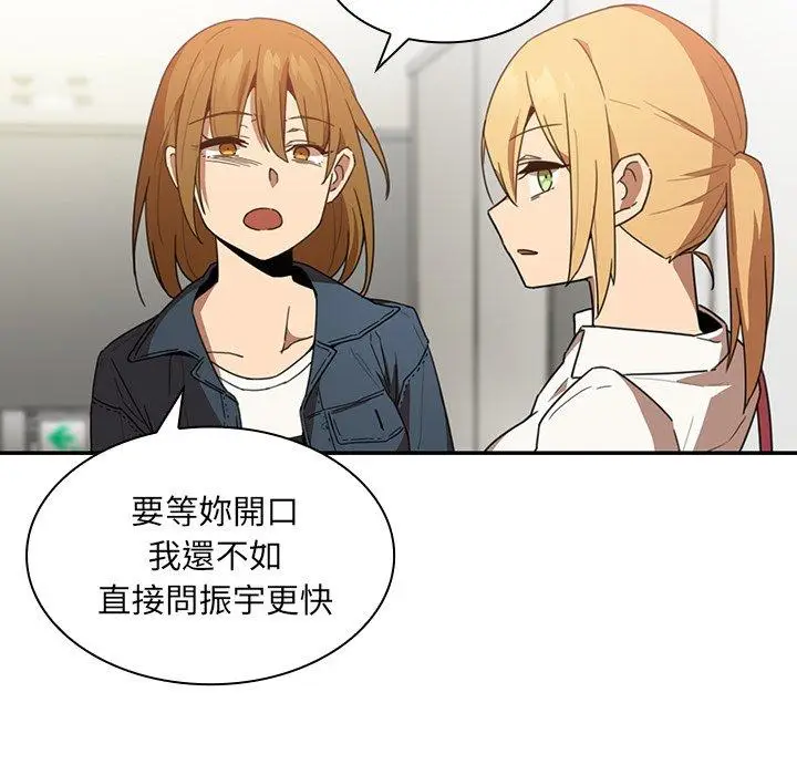 漫画《邻居的逆袭》第14话第18张图
