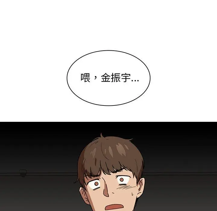 漫画《邻居的逆袭》第14话第19张图