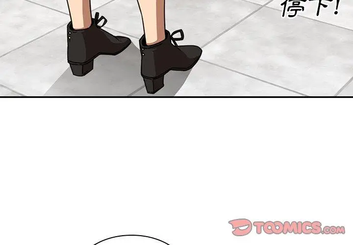 漫画《邻居的逆袭》第14话第2张图
