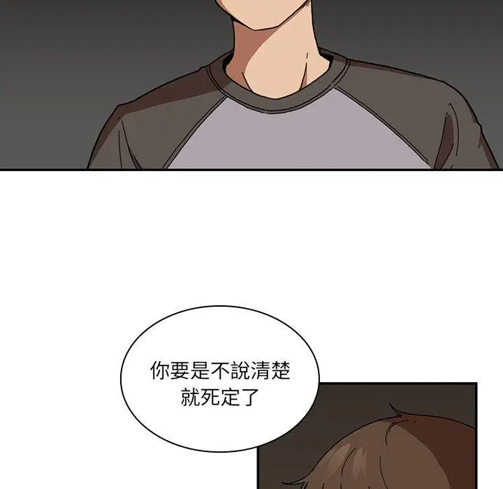 漫画《邻居的逆袭》第14话第20张图