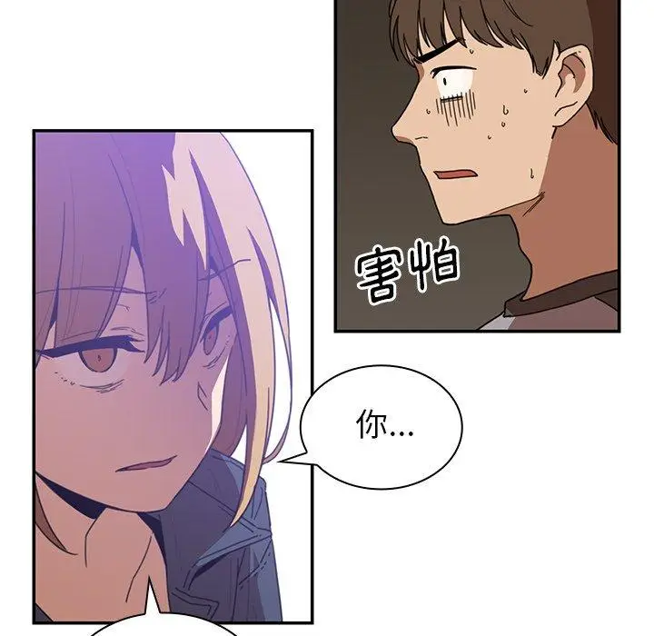 漫画《邻居的逆袭》第14话第21张图