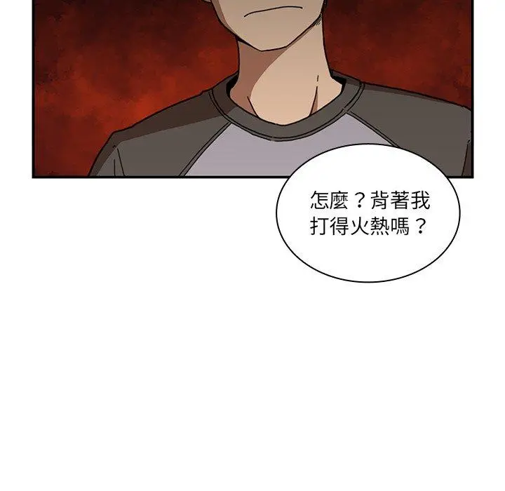 漫画《邻居的逆袭》第14话第23张图