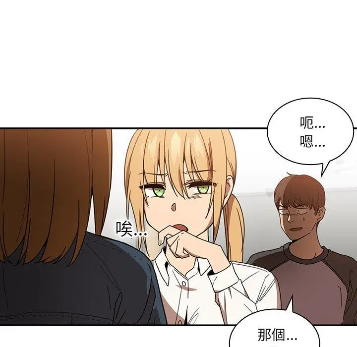 漫画《邻居的逆袭》第14话第24张图