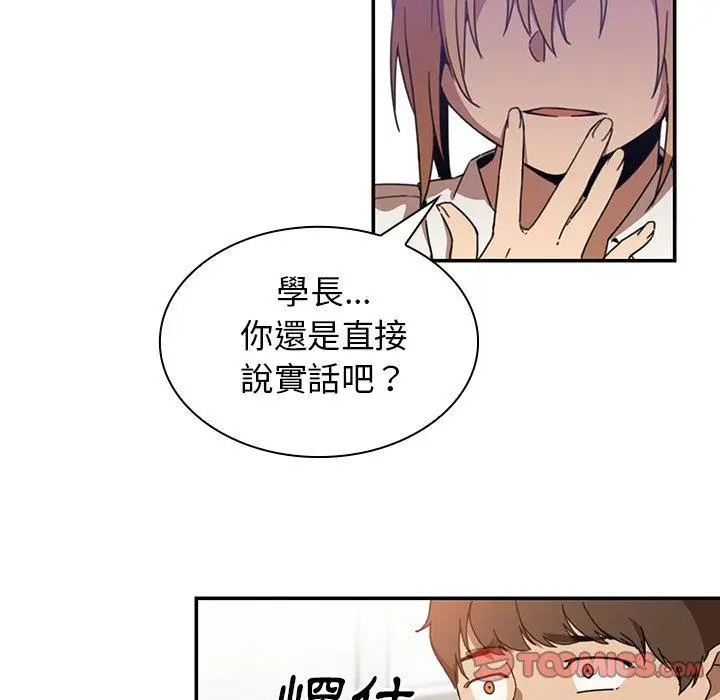 漫画《邻居的逆袭》第14话第26张图