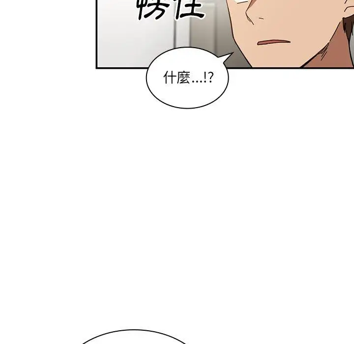 漫画《邻居的逆袭》第14话第27张图