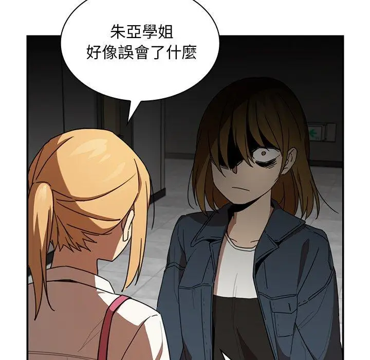 漫画《邻居的逆袭》第14话第28张图