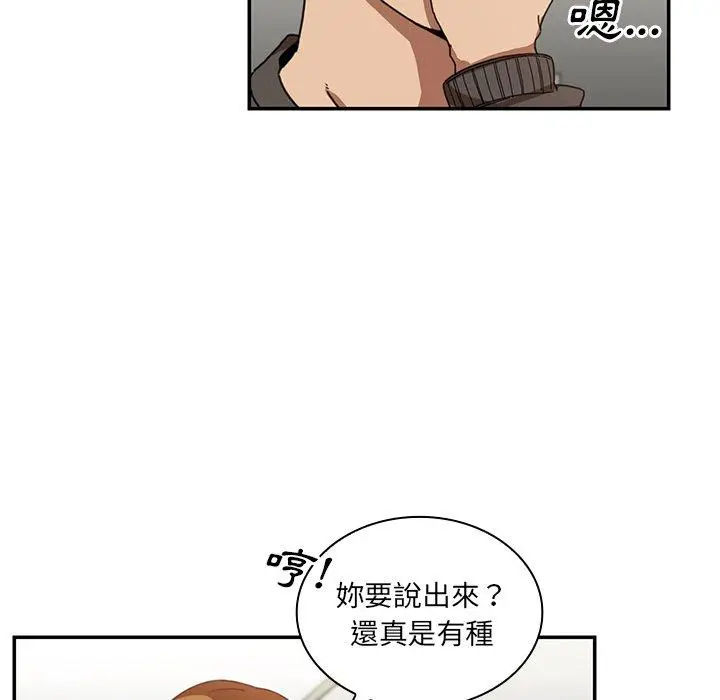 漫画《邻居的逆袭》第14话第31张图