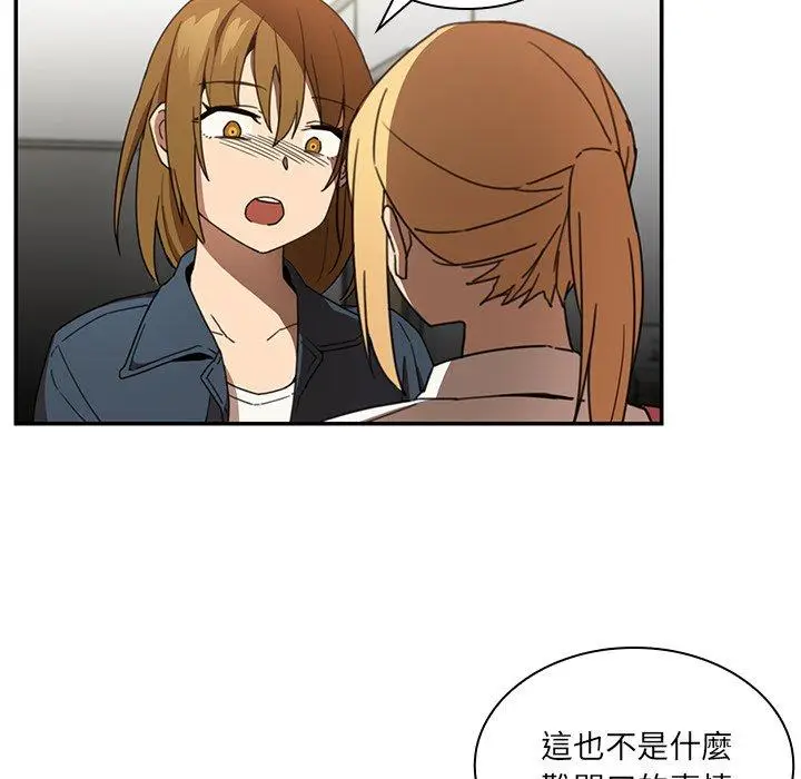 漫画《邻居的逆袭》第14话第32张图