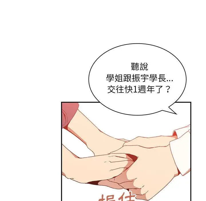 漫画《邻居的逆袭》第14话第34张图