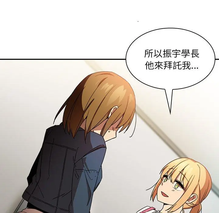 漫画《邻居的逆袭》第14话第36张图
