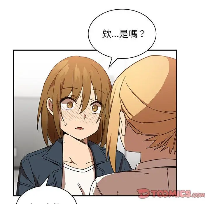 漫画《邻居的逆袭》第14话第38张图