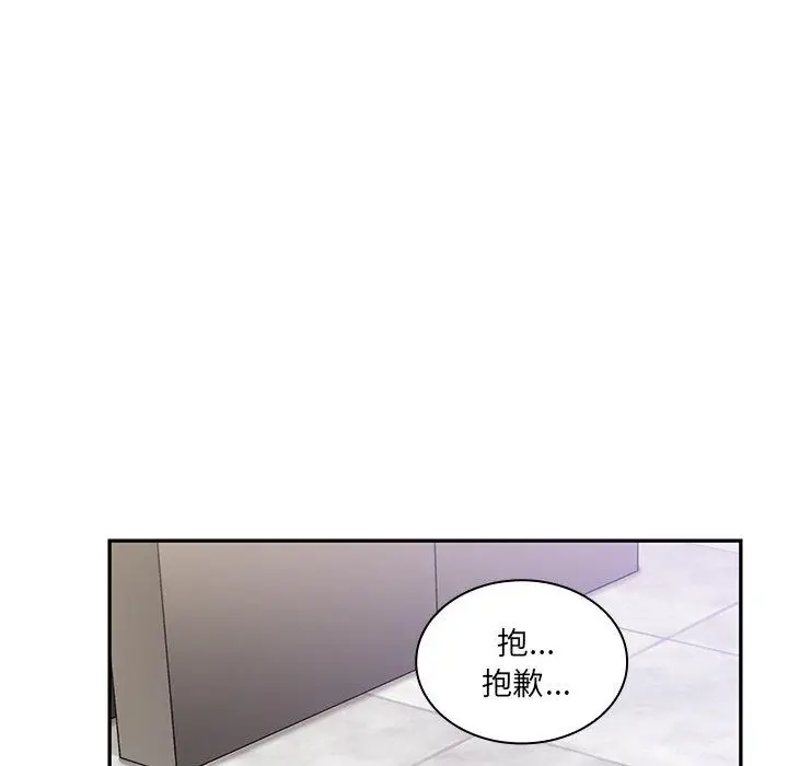 漫画《邻居的逆袭》第14话第44张图