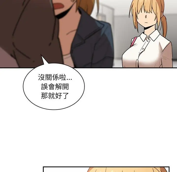 漫画《邻居的逆袭》第14话第46张图