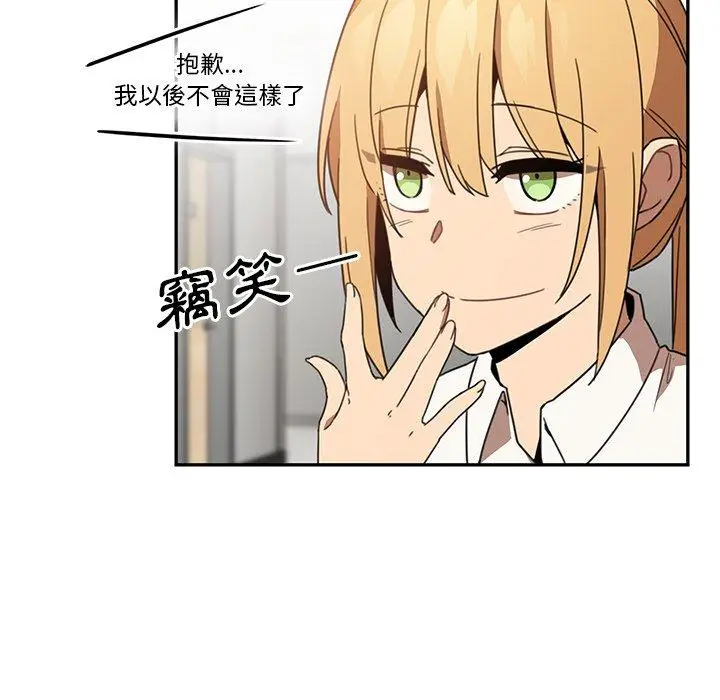 漫画《邻居的逆袭》第14话第47张图