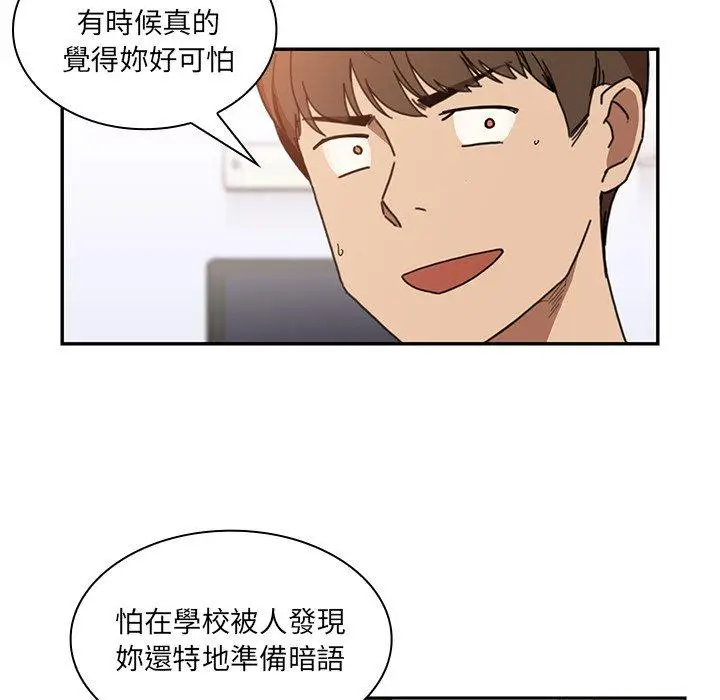 漫画《邻居的逆袭》第14话第56张图
