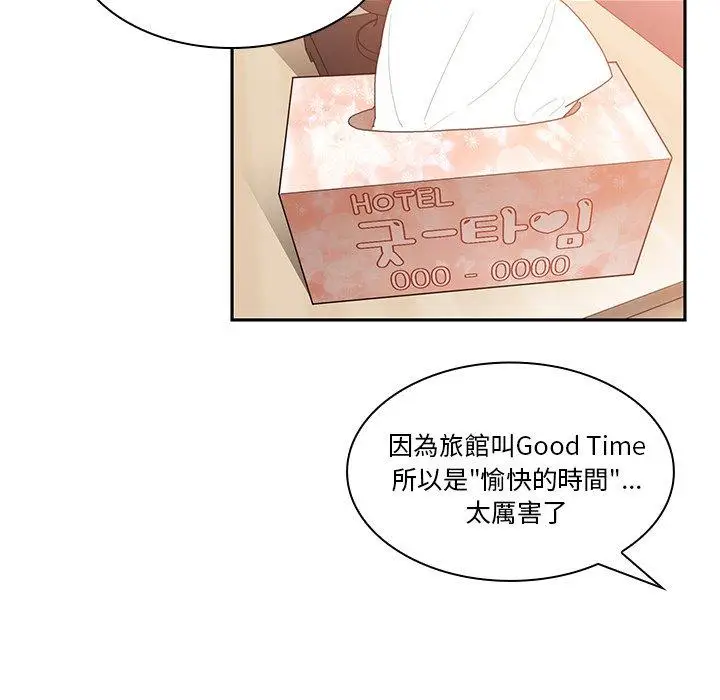 漫画《邻居的逆袭》第14话第57张图