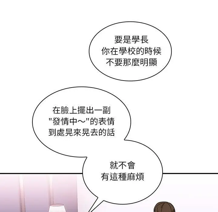 漫画《邻居的逆袭》第14话第60张图