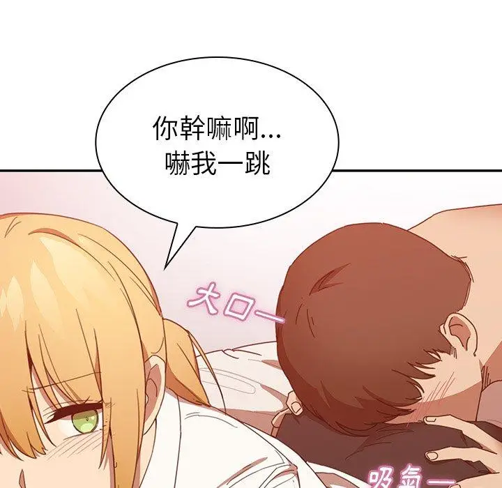 漫画《邻居的逆袭》第14话第67张图