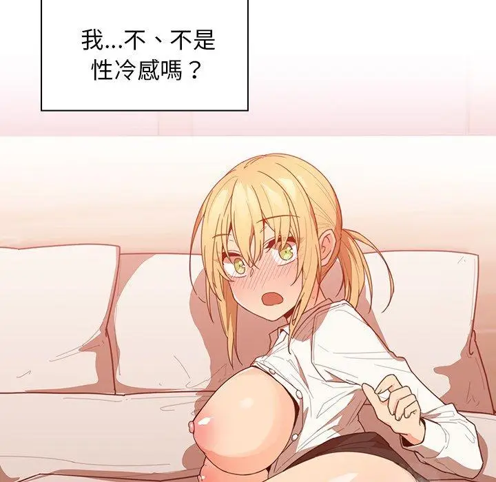漫画《邻居的逆袭》第14话第85张图