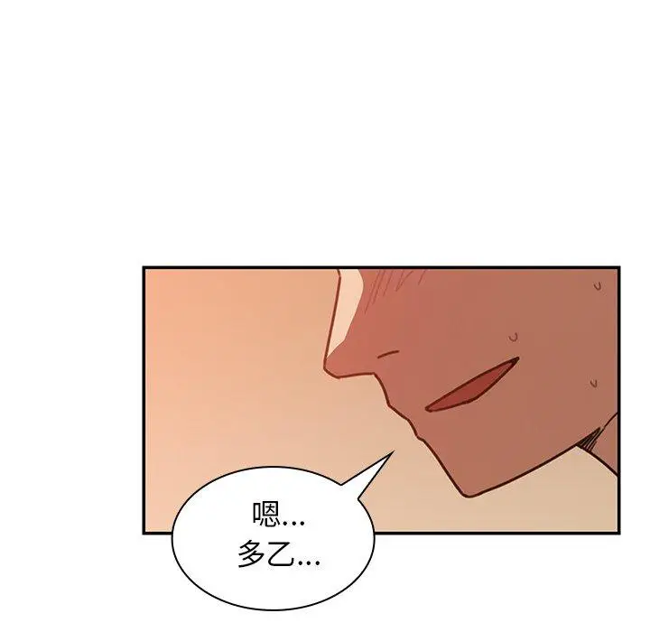 漫画《邻居的逆袭》第14话第95张图
