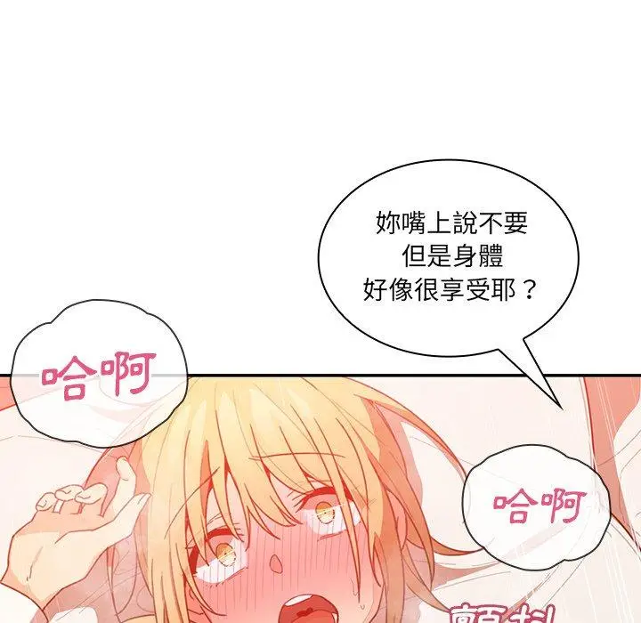 漫画《邻居的逆袭》第14话第96张图