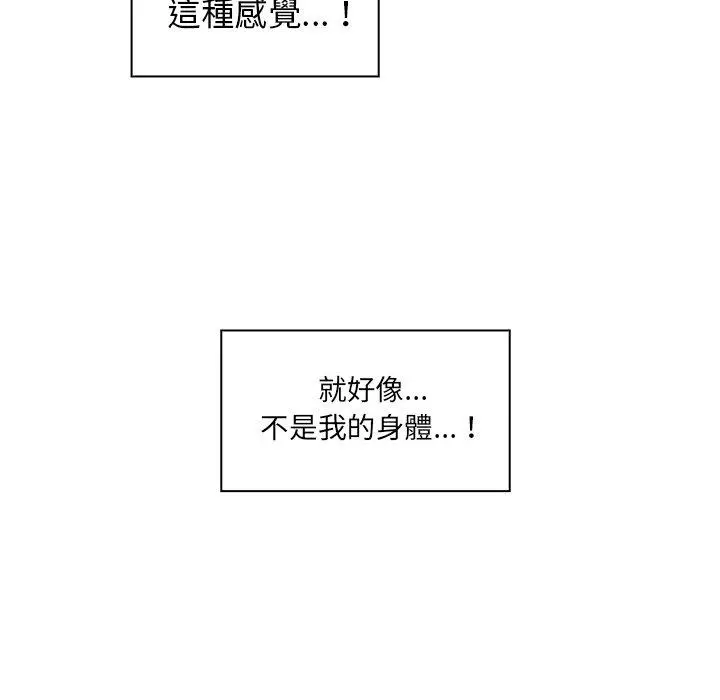 漫画《邻居的逆袭》第15话第11张图