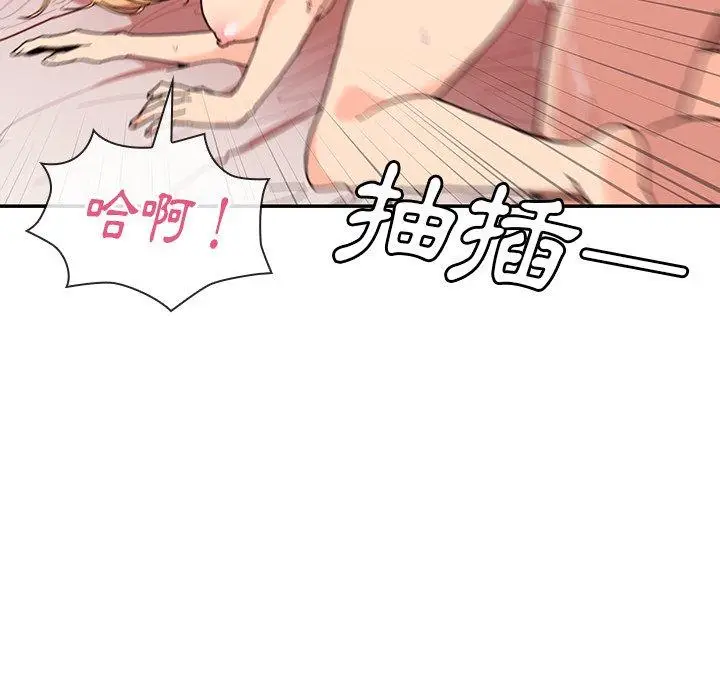 漫画《邻居的逆袭》第15话第21张图