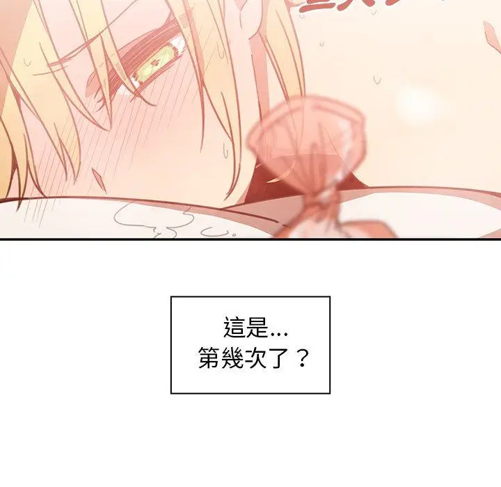 漫画《邻居的逆袭》第15话第27张图