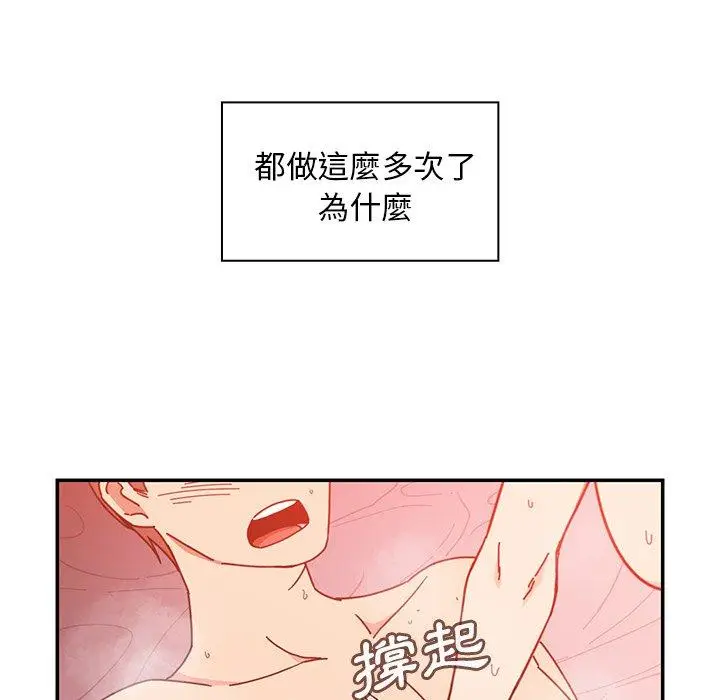 漫画《邻居的逆袭》第15话第29张图