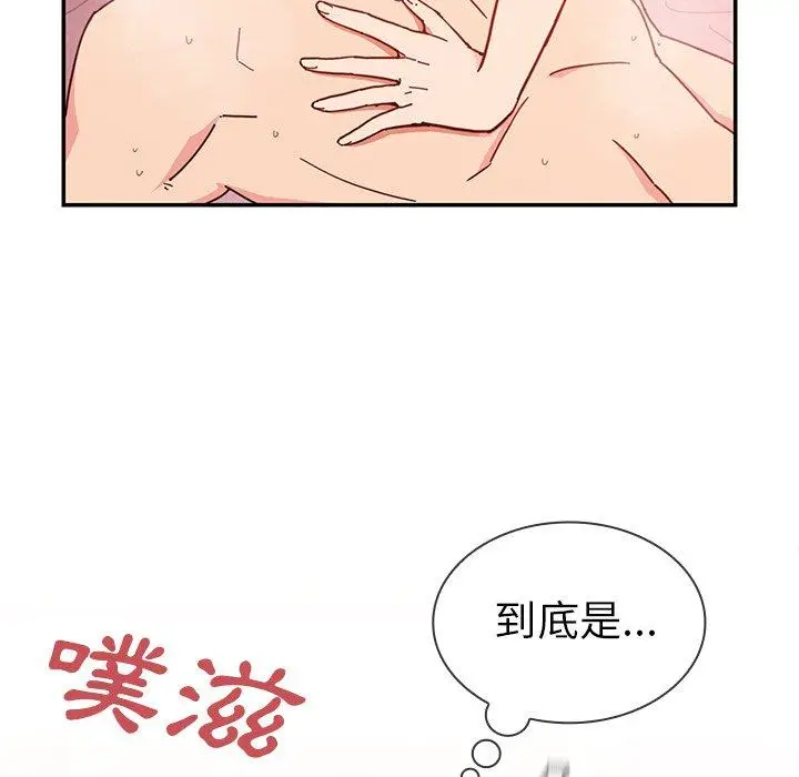 漫画《邻居的逆袭》第15话第30张图