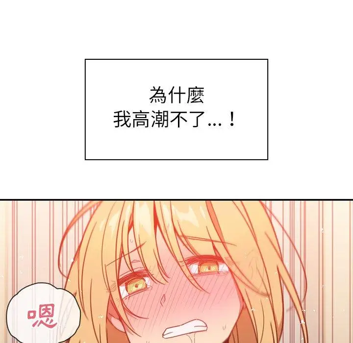 漫画《邻居的逆袭》第15话第33张图