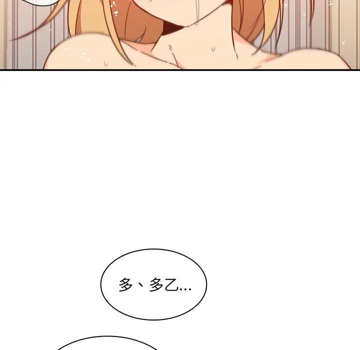 漫画《邻居的逆袭》第15话第34张图