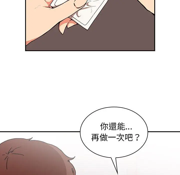 漫画《邻居的逆袭》第15话第46张图