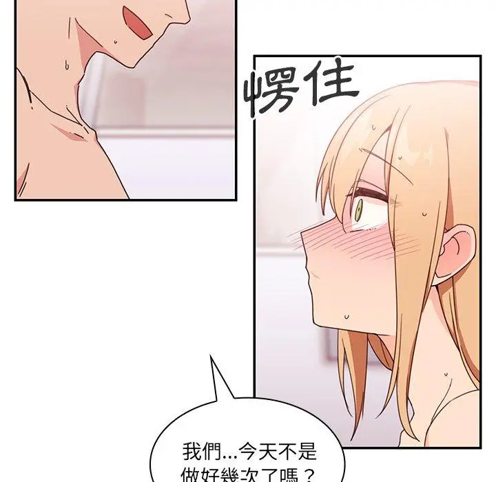 漫画《邻居的逆袭》第15话第49张图