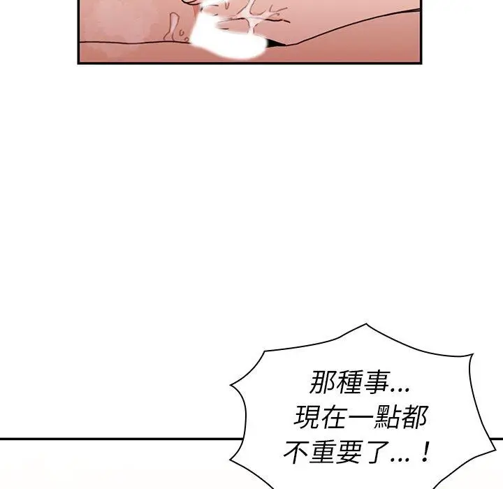 漫画《邻居的逆袭》第15话第61张图
