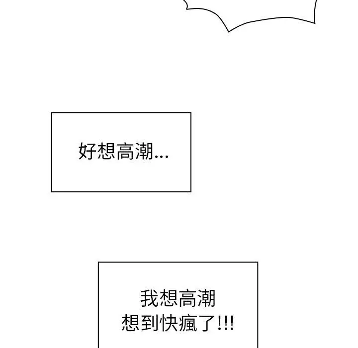 漫画《邻居的逆袭》第15话第64张图