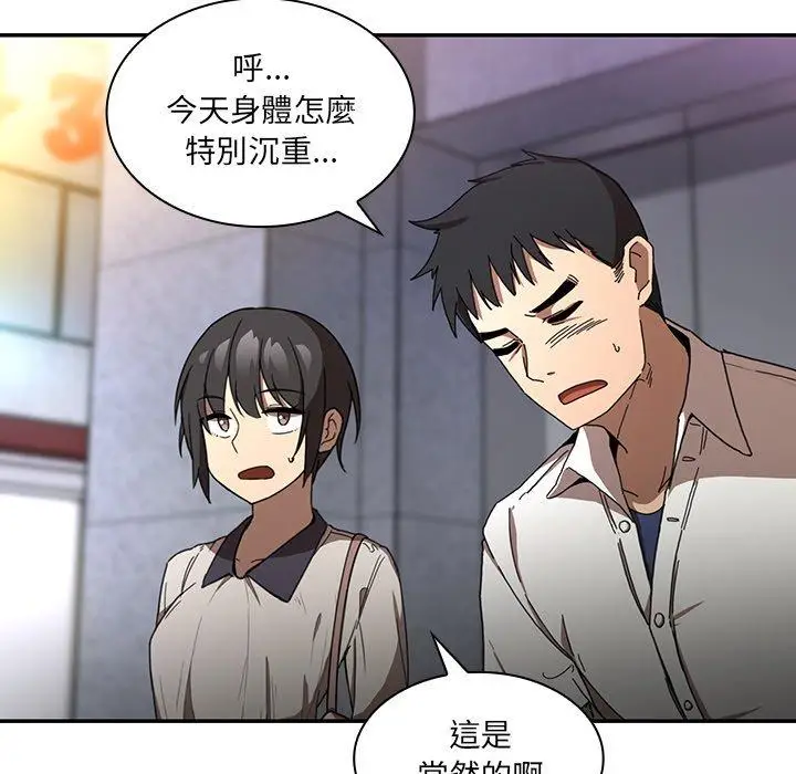 漫画《邻居的逆袭》第15话第68张图