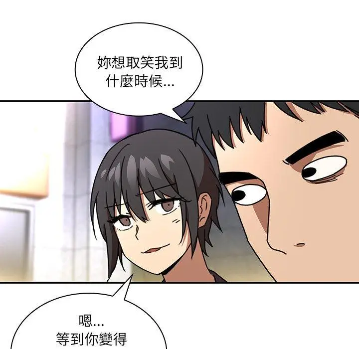 漫画《邻居的逆袭》第15话第71张图