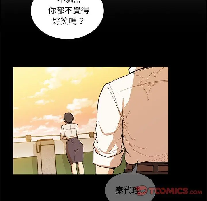 漫画《邻居的逆袭》第15话第74张图