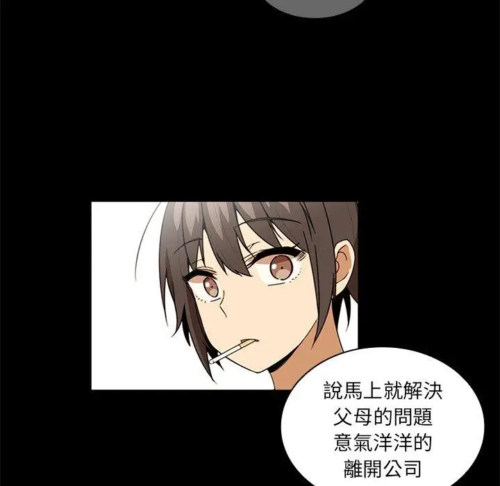 漫画《邻居的逆袭》第15话第75张图