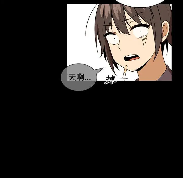 漫画《邻居的逆袭》第15话第76张图
