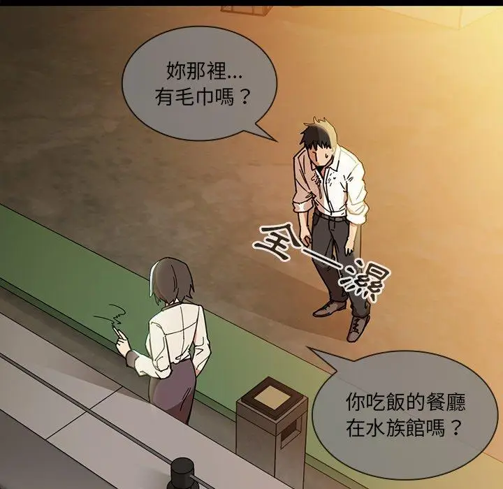 漫画《邻居的逆袭》第15话第77张图