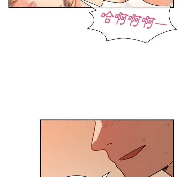 漫画《邻居的逆袭》第15话第8张图