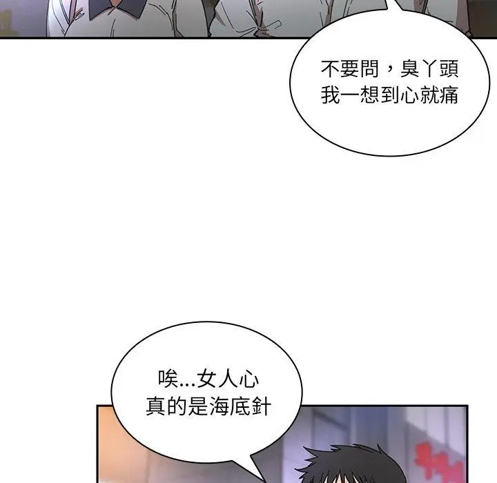 漫画《邻居的逆袭》第15话第80张图