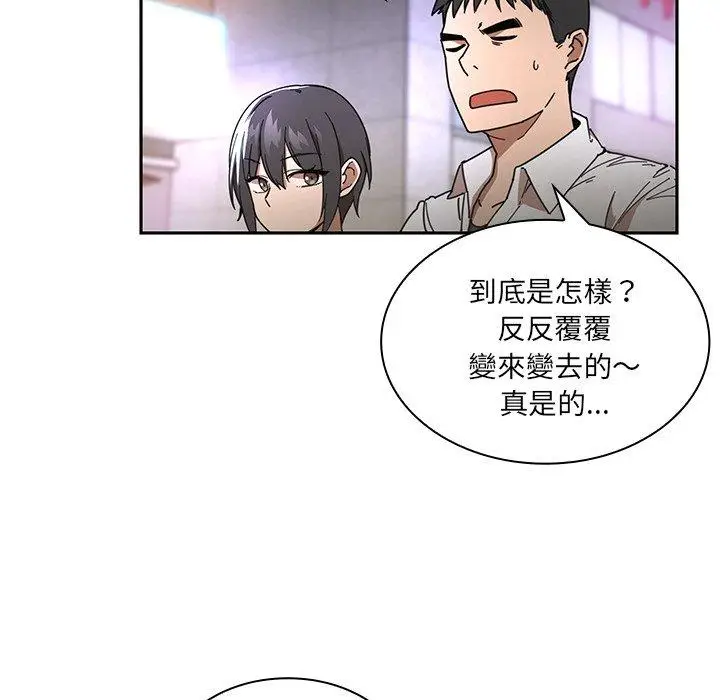漫画《邻居的逆袭》第15话第81张图
