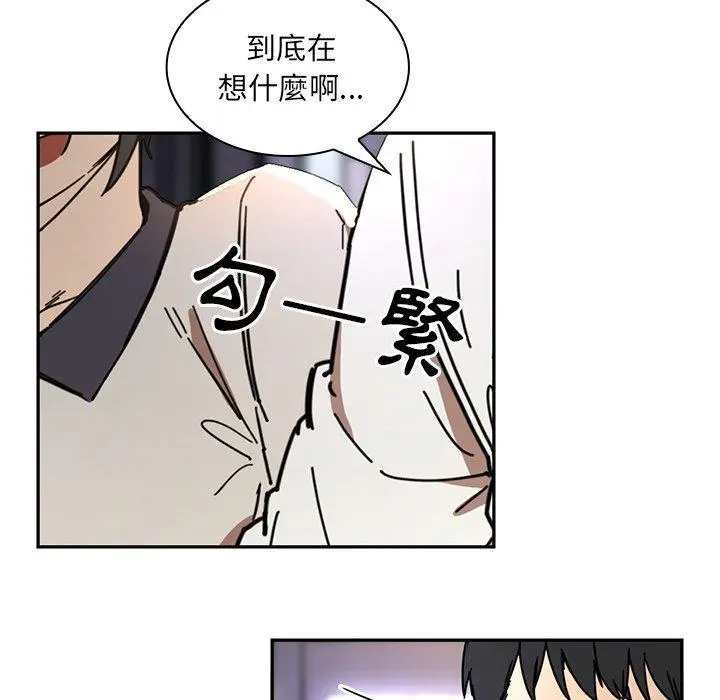 漫画《邻居的逆袭》第15话第82张图