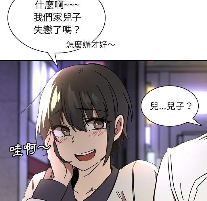 漫画《邻居的逆袭》第15话第84张图